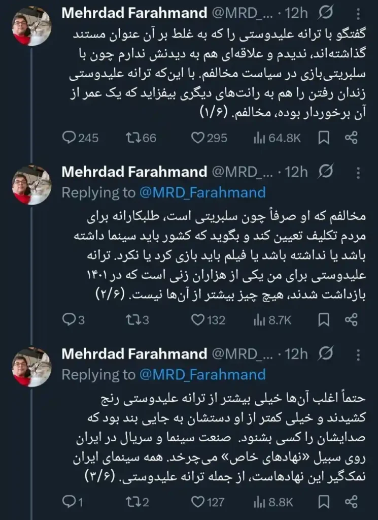 مستند خبرساز ترانه علیدوستی و روایتی از سکوت تا فریاد