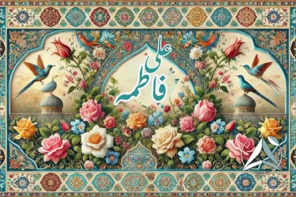 روز ازدواج ۱۴۰۴