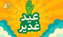 عید غدیر خم چه روزی است