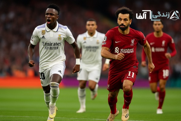 رئال مادرید لیورپول | ترکیب احتمالی، تحلیل آماری و پیش‌بینی تقابل بزرگ لیگ قهرمانان