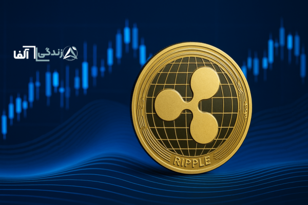 ریپل (XRP) چیست؟ معرفی کامل، تحلیل آینده، کاربردها و ریسکها